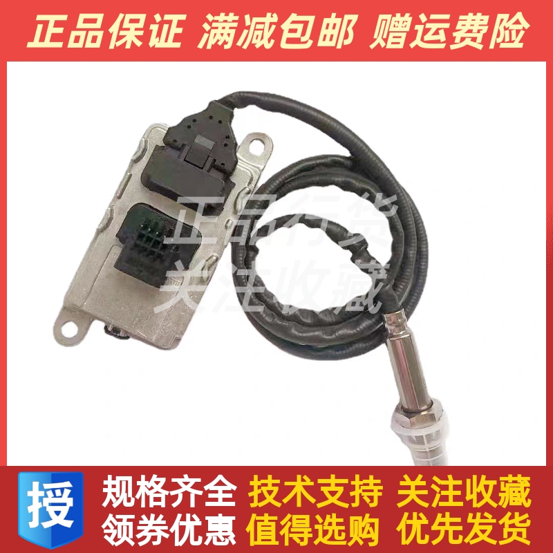 朝柴CY4BK151尾气传感器国五机4102-CS5B.47.11原厂