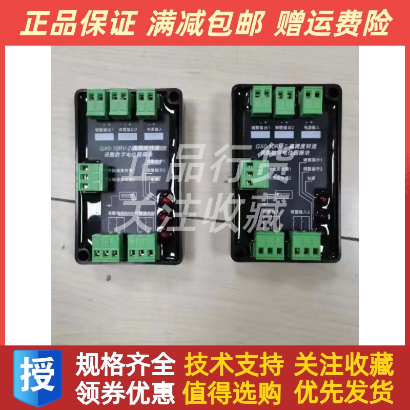 GX0-10RV-2康明斯柴油机 高精度转速调整数字电位器模块原厂