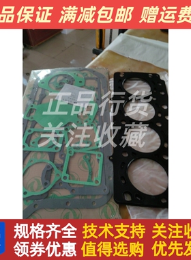 朝柴CY4SK361国六柴油发动机大修包 气缸垫配件