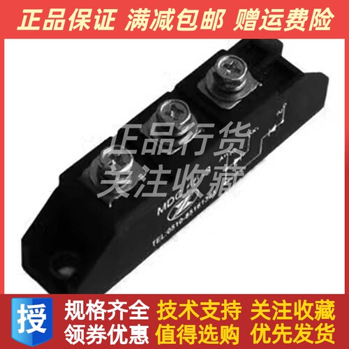 无锡锡整MDC25-3 40 55 70 90 110 135 160 200 250整流桥整器