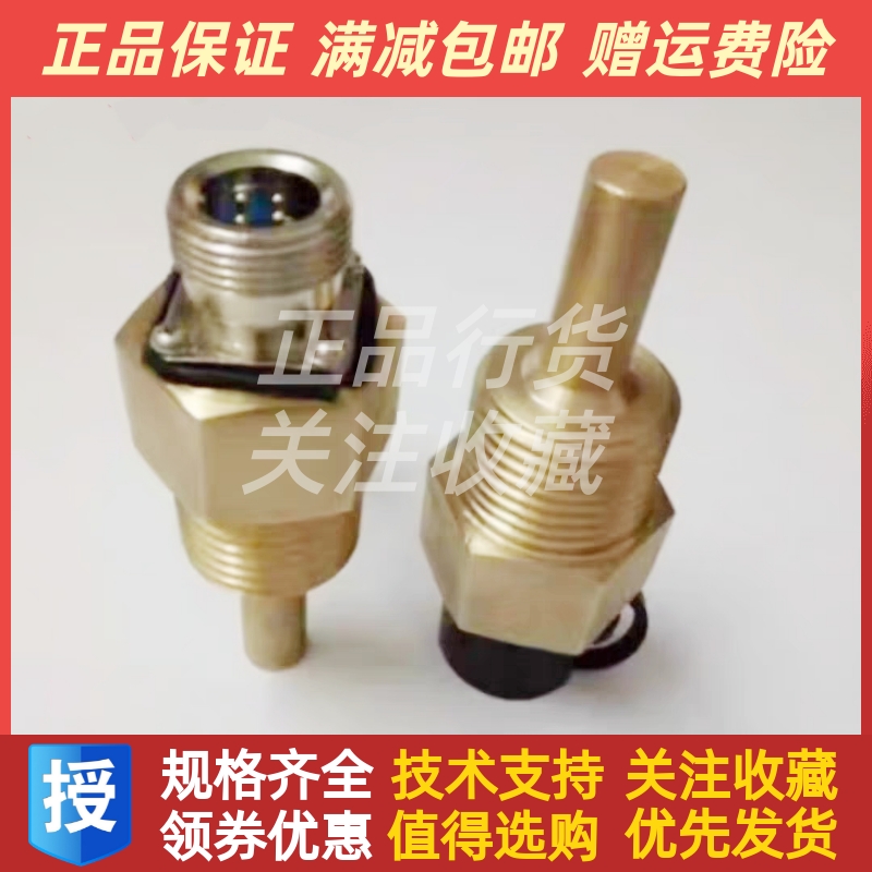 EDWDC-23 EDWDC-26船用柴油机油温传感器温度探头M16*1.5恩达原装