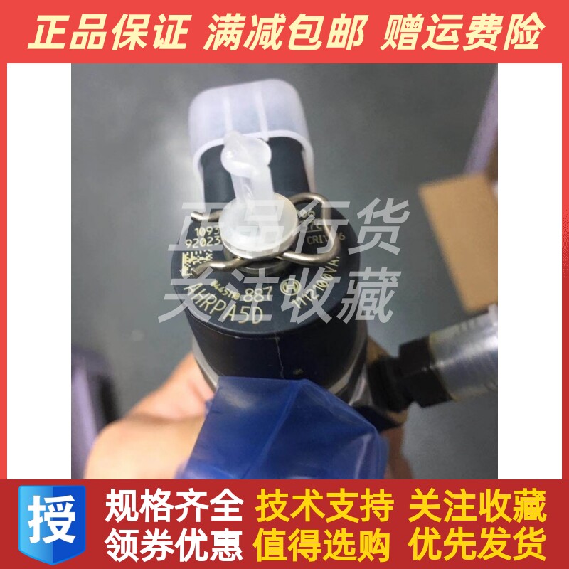 国四江铃凯运喷油嘴五十铃4JB1发动机喷油嘴博士0445110629/628