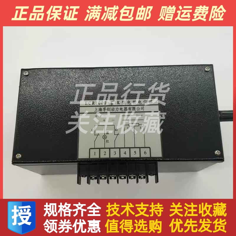 ECR1000-5K型电控电位器船用发电机远程转速电动电位器5K上海孚创