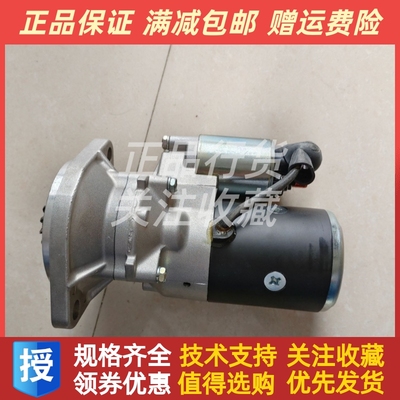 救生艇起动机洋马4LHA起动机121254-77019起动机S13-41D起动机