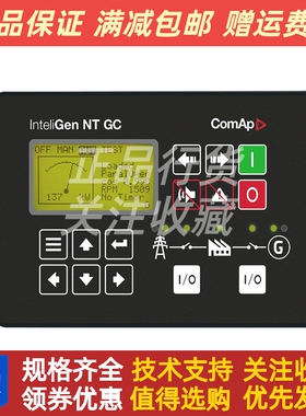 科迈InteliGen NTC GeCon Marine发电机组并联控制器模块原装进口
