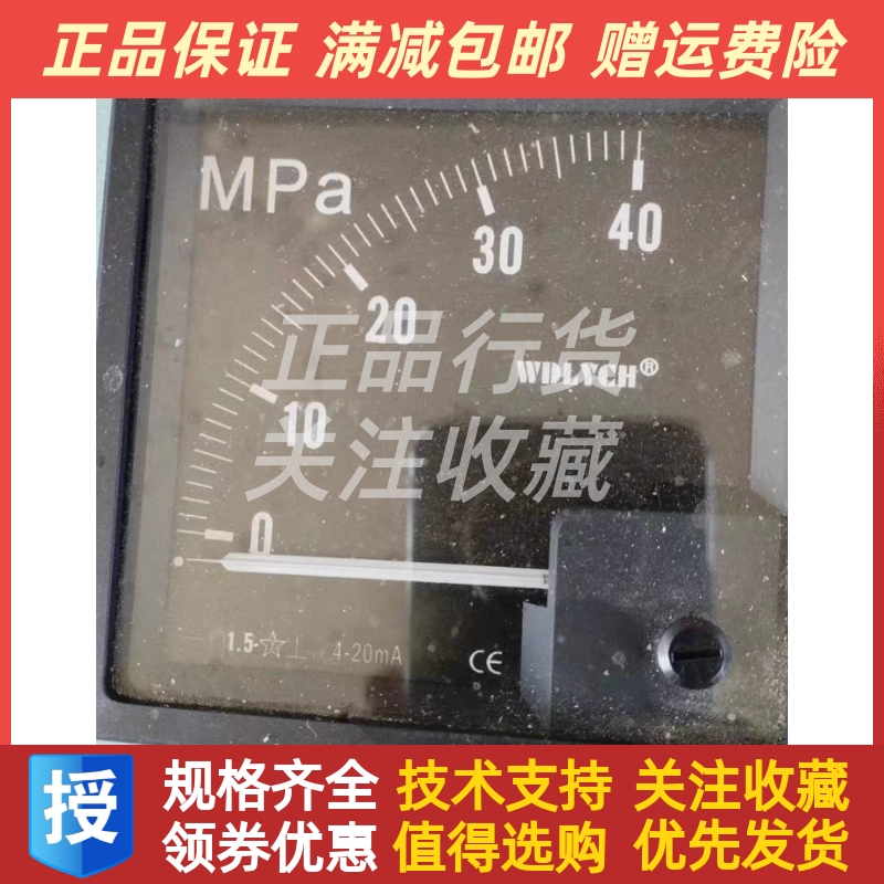 上海怡泰仪F96-DCB 表高精度压力表0-40MP 4-20MA原厂