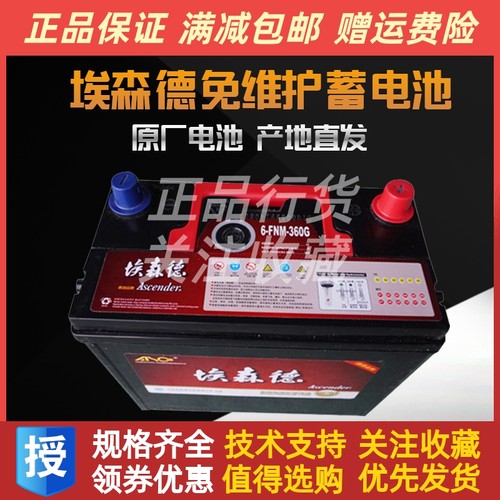 埃森蓄电池柴油启动纳米维护