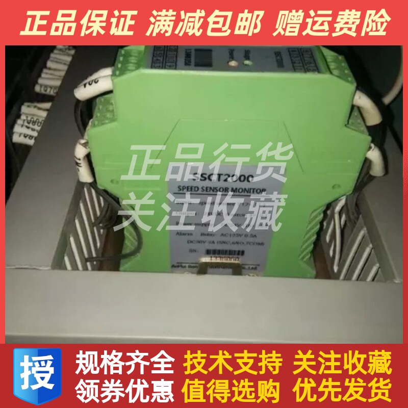 SSCT2000大发机器用转速传感器断线模块/转速传感器监控器