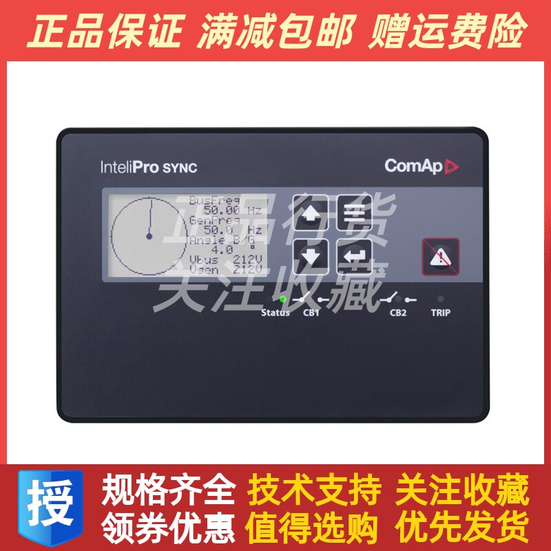 科迈发电机组同步保护继电器InteliPro SYNC控制器模块原装