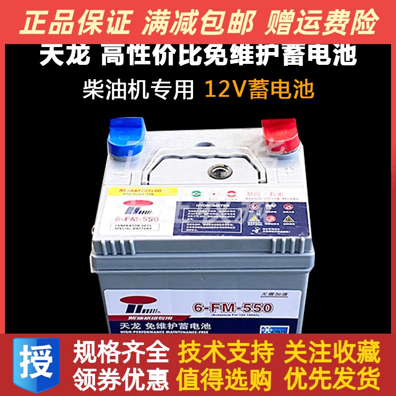 天龙蓄电池柴油维护高性价比启动