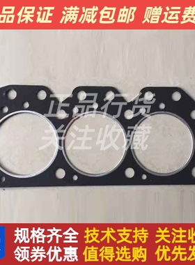 镇江四洋牌380J-3气缸垫气缸盖垫片CZ380Q-030003救生艇设备380C