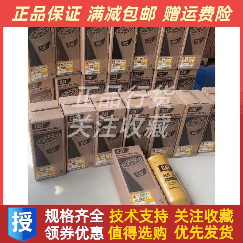 465-6502液压油机油滤芯卡特CAT发电机组工程车机油滤芯配件