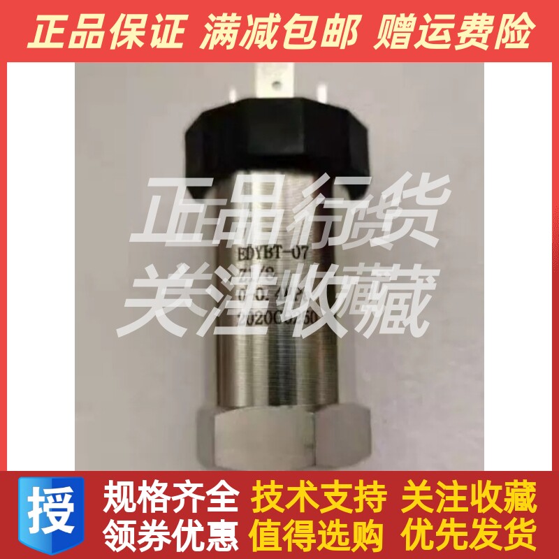 恩达EDYBT-07船用发电机机油压力传感器0-0.4Mpa油压探头开关Z1/8