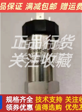 恩达EDYBT-07船用发电机机油压力传感器0-0.4Mpa油压探头开关Z1/8