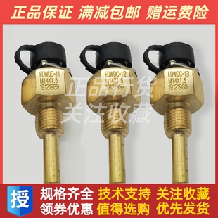 EDWDC-11/12/13恩达船用柴油机油温探头M14*1.5 水温温度传感器