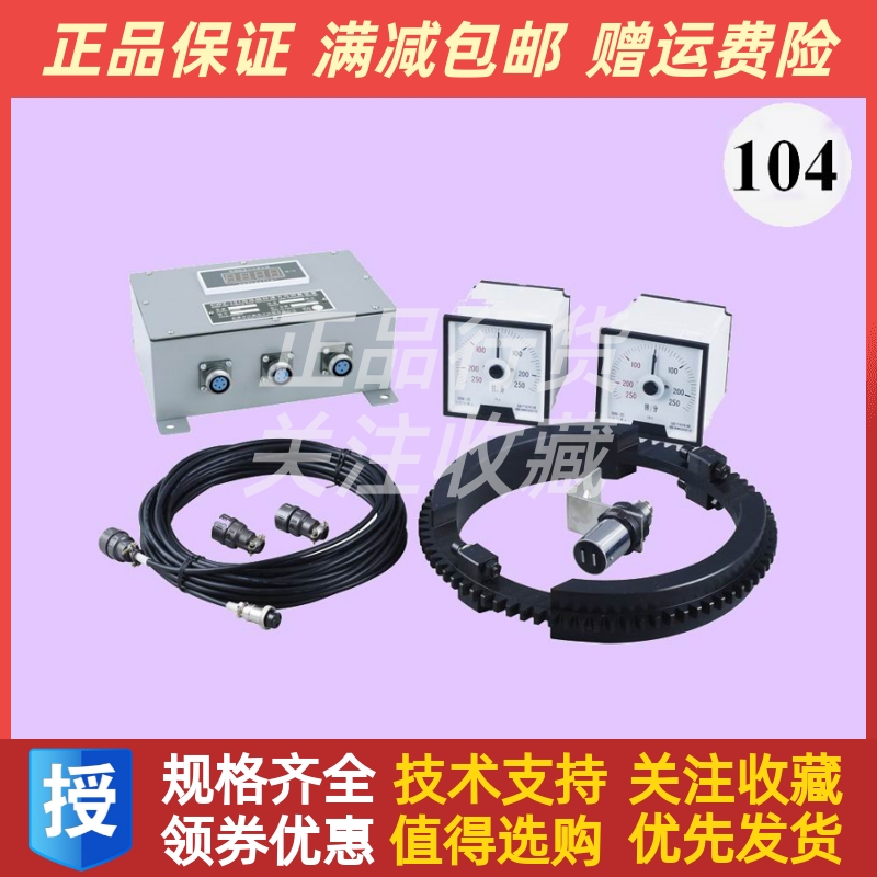 船用柴油机发动机CWZ-101W型艉轴转速方向测量装置余姚江南原厂