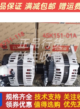 朝柴4SK251-2C118.21.30国五发电机JFZ270-0612/JFZ270-0619原厂