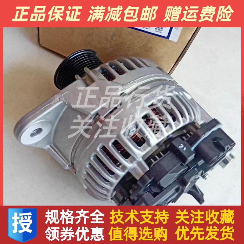 21429783 20849349沃尔沃TAD1341GE/TAD1641GE/TWD1673GE发电机