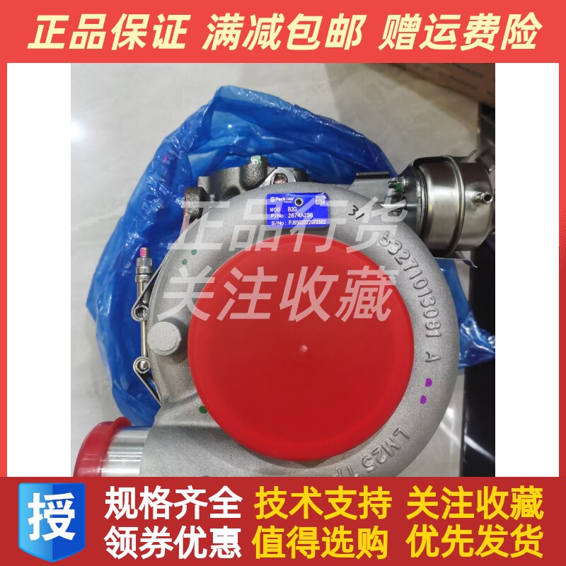 卡特323D工程机械C6.6原装2674A256进口帕金斯发动机涡轮增压器