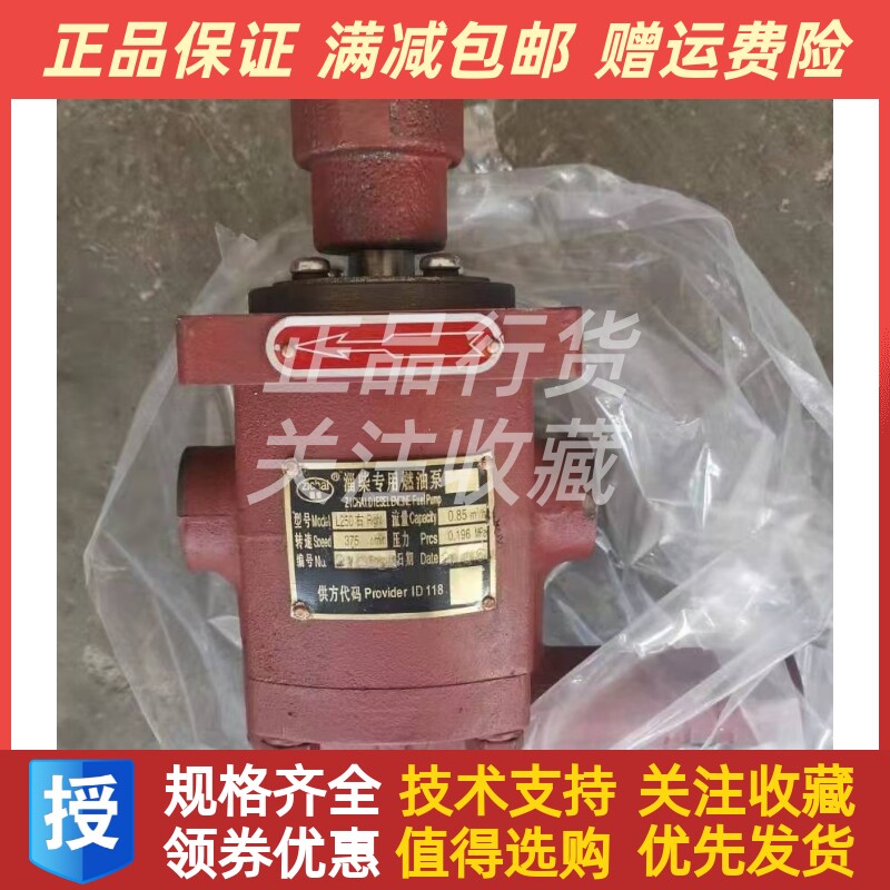 淄柴淄博柴油机船用燃油泵6210 6250左机右机210 250专用原装