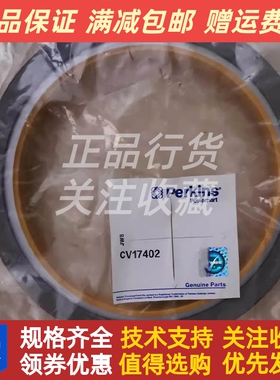 Perkins帕金斯3012TAG3A发动配件曲轴前油封CV17402/CV17403配件