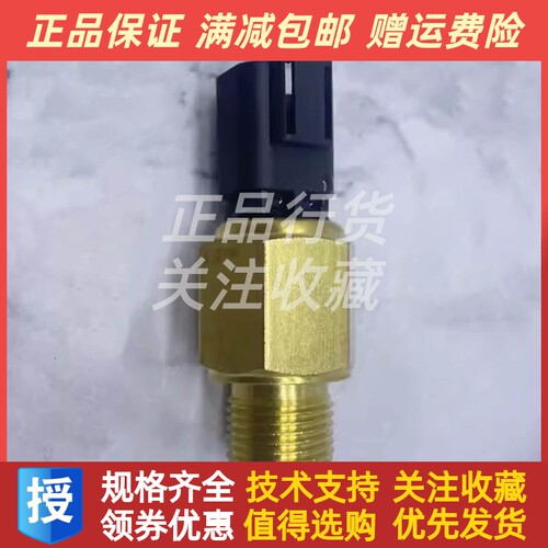 Perkins铂金斯1103C-33T机油压力传感器2848A129原装正品