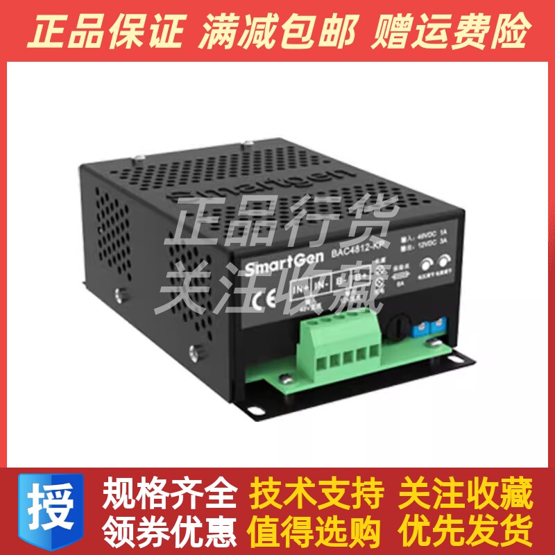SmartGen众智众智BAC4812-KP柴油发电机组铅酸蓄12V电池浮充模块