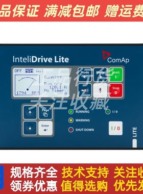 科迈InteliDrive Lite发动机泵压缩控制器控制面板进口原装