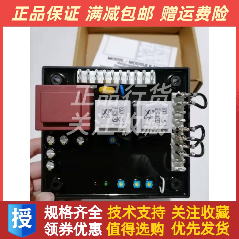 R726利莱森玛调压板AVR励磁稳压板发电机组稳压器自动电压调节器