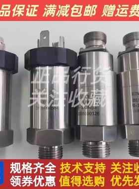 EDYCY-47恩达船用油压变送器ZG1/8机油压力传感器0-1Mpa原厂五芯
