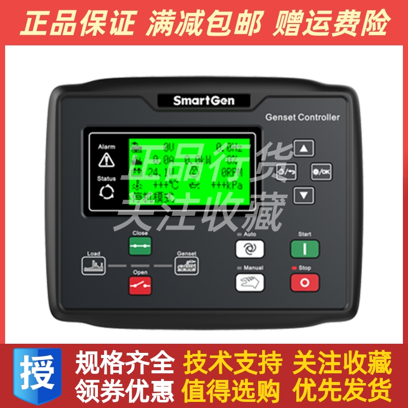 Smartgen众智分体式柴油机发电机组控制器HGMS61四保护模块原装