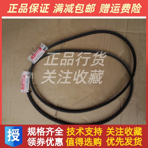 25132-004600洋马救生艇发动机3JH30A三角皮带25132-004500原厂