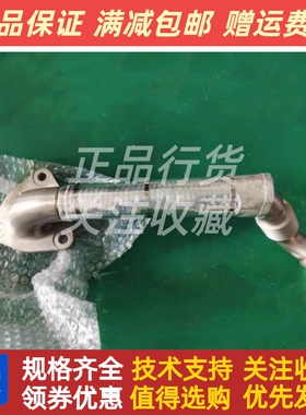 CY4SK361多利卡凯普特朝柴发动机废气管EGR冷却器管4SK161261