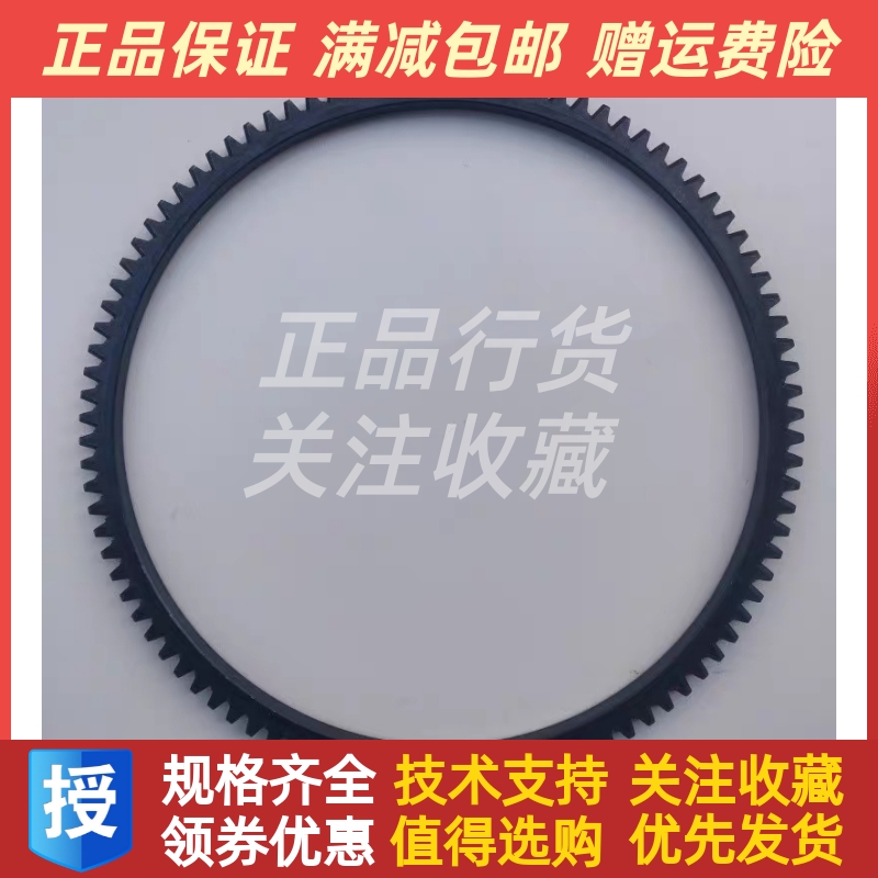 朝柴QD32发动机朝柴配件12312 43G01飞轮齿圈