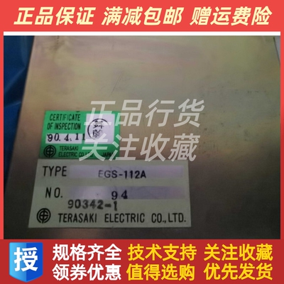 EGS-112A寺崎TERASAKI控制器MAC-2S全新原装正品