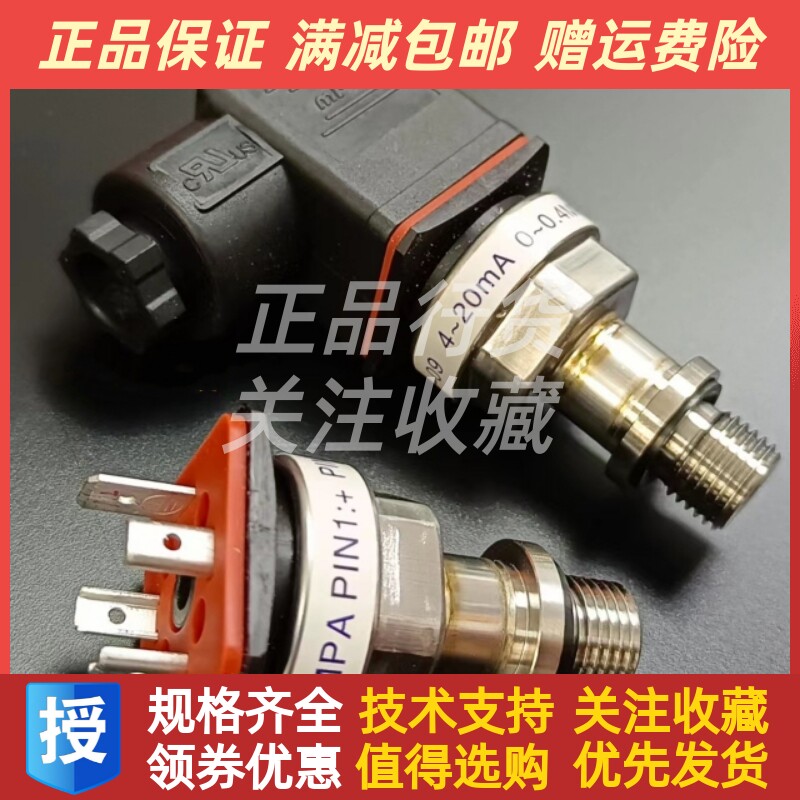 EDYBT-09船用机油压力变送器油压传感器0-0.4MPA恩达原装4-20MPA