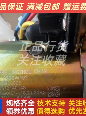 朝阳朝柴4BK451-118.21.20RX起动机起动马达原厂