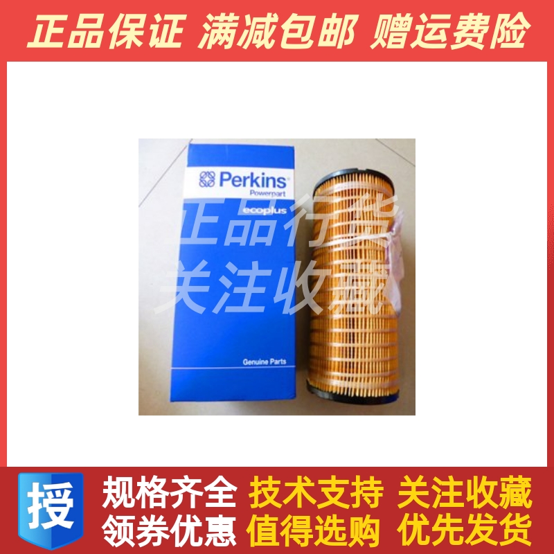 PERKINS柴油滤清器CH10931帕金斯2306 2506发电机柴油滤清器原厂