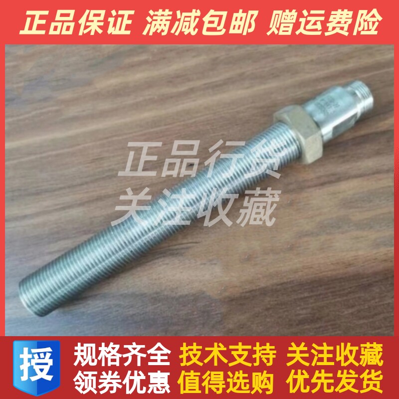 恩达EDSD-39 EDSD-38船用柴油机转速传感器M18*1.5转速探头原厂
