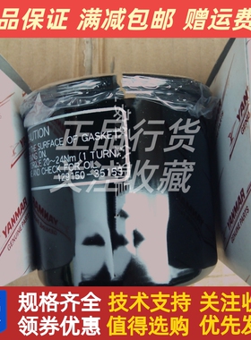 洋马收割机129150-35153 现代55挖掘机 机油滤芯滤清器机油格