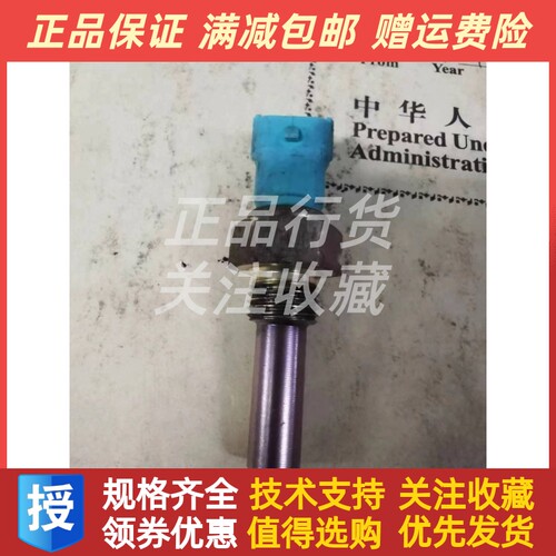 恩达EDWDN-21TI船用发电机油温传感器M16X1.5水温传感器探头原装