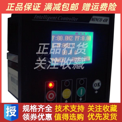 MINCO 430/440风冷/小型柴油发电机组智能控制器自启动模块原装