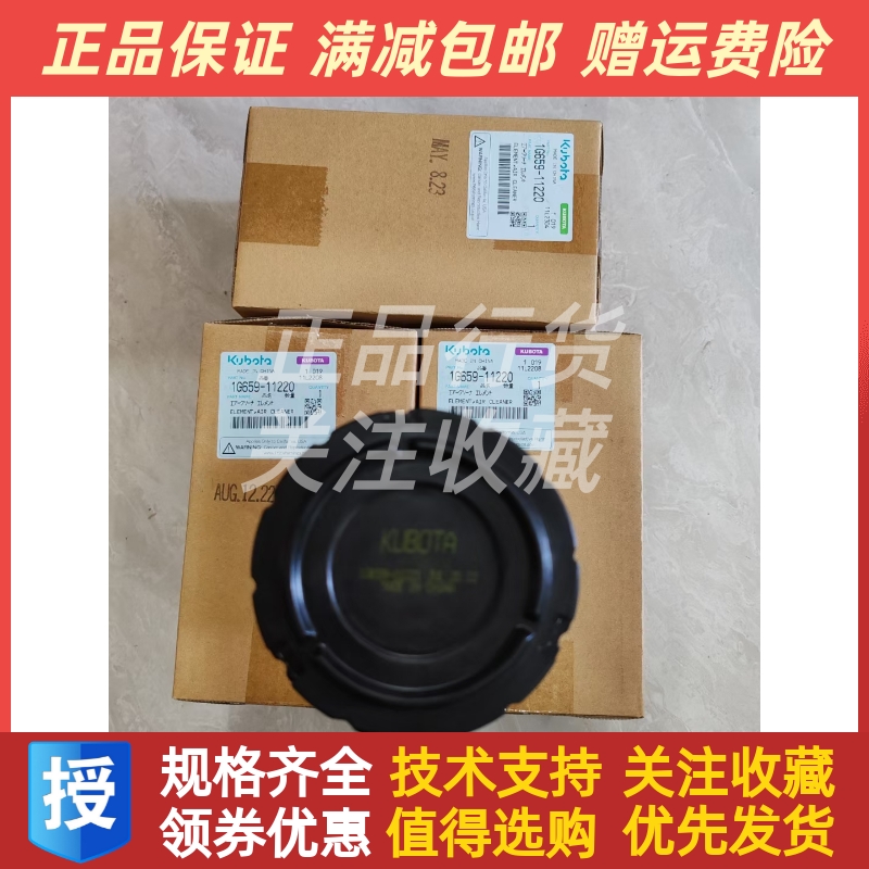 空气滤清器P822686/1G659-11220洋马久保田微挖开普