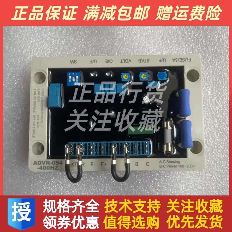 ADVR-054 400HZ稳压板固也泰调压板发电机自动励磁电压调节器AVR