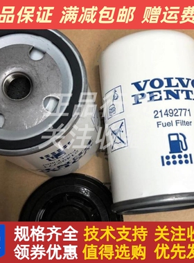 VOLVO柴油滤芯21492771沃尔沃柴油发电机组柴油滤芯3825133原厂