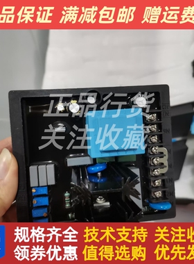 HVR-11柴油无刷发电机自动电压调节器柴油机组AVR 发电机稳压板