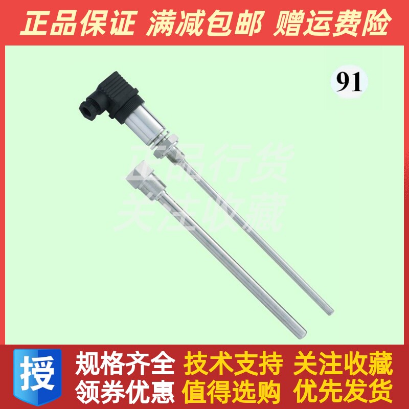 船用柴油机sbwzp温度变送器