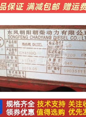 朝柴CY4100Q柴油发动机朝柴4100飞轮齿圈 前后曲轴油封配件