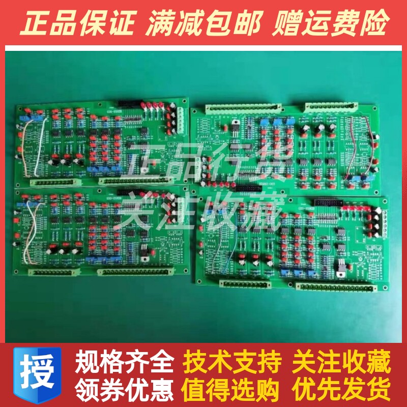 恩达ED212-001 ED212-003船用监控仪模块电脑主板线路板原装正品