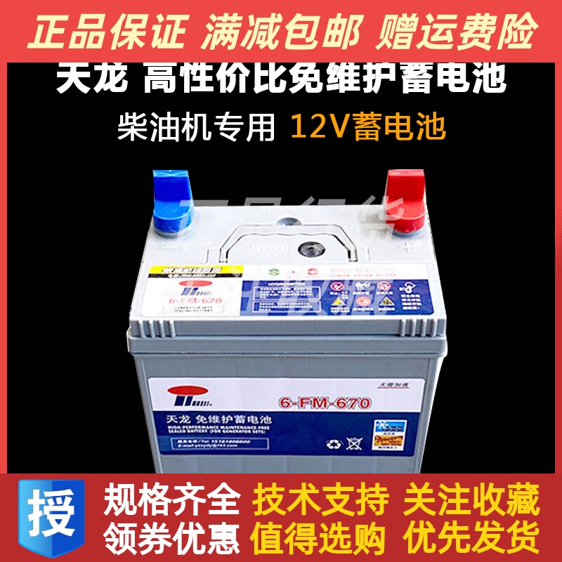 天龙蓄电池柴油维护高性价比启动